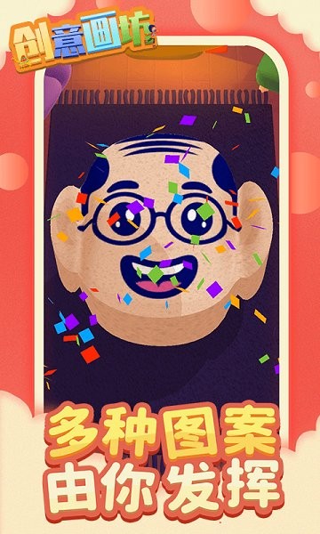 創(chuàng)意畫坊游戲下載