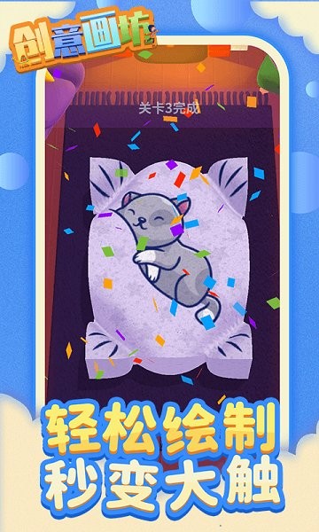 創(chuàng)意畫坊最新版 v1.1.3 安卓版 3