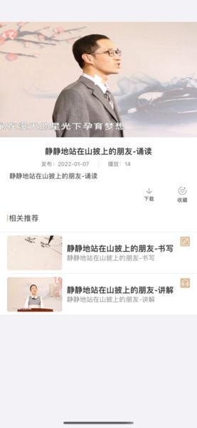 中華經典資源庫官方版 v1.0.0 安卓版 1