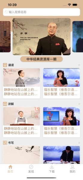 中華經典資源庫官方版
