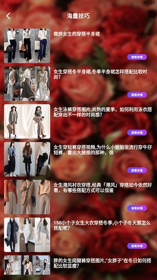 我愛穿衣最新版 我愛穿衣最新版下載