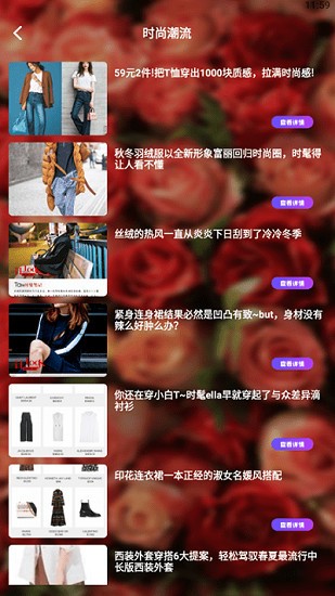 我愛穿衣穿搭app v1.1 安卓版 2