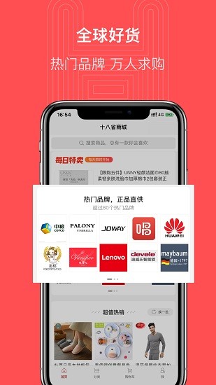 十八省商城 十八省商城手機(jī)版