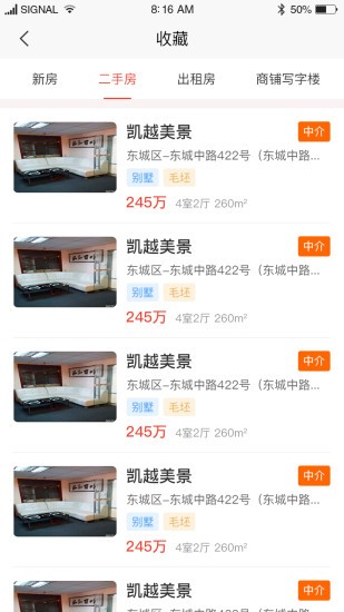 家美美 v1.0 安卓版 0