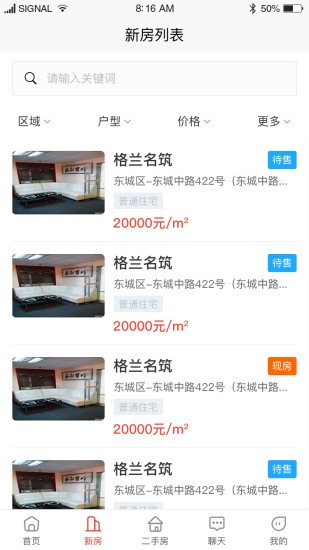 家美美 v1.0 安卓版 2