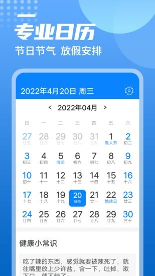 統(tǒng)一華夏天氣預(yù)報(bào) v1.0.0 安卓版 0