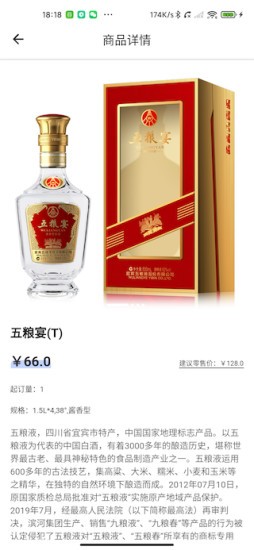 365名品匯服務商端 v1.2.4 安卓版 0