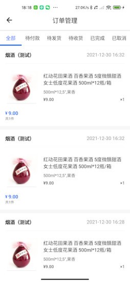 365名品匯服務商端 v1.2.4 安卓版 1