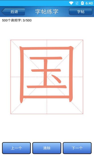 獼猴練字書(shū)法家官方版 獼猴練字書(shū)法家最新下載