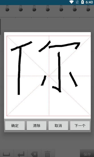 獼猴練字書(shū)法家官方版 v1.016 安卓版 0