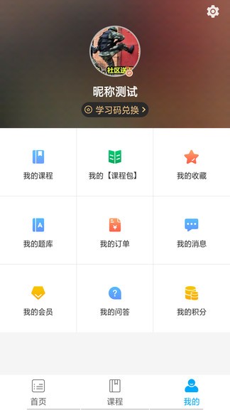 米里課堂 v1.3.0 安卓版 0