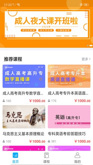 米里課堂 v1.3.0 安卓版 3