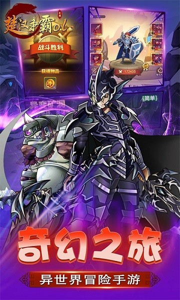 九游楚漢爭霸ol手游 v13.0安卓版 0