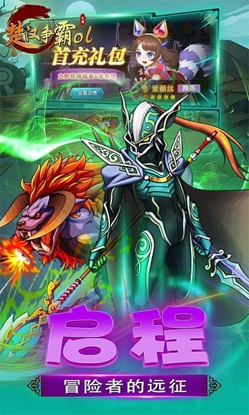 九游楚漢爭霸ol手游 v13.0安卓版 1