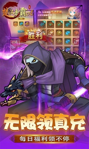 楚漢爭霸O(shè)L手游九游最新版
