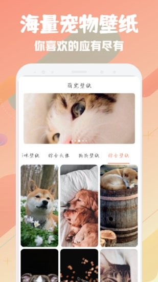 萌寵翻譯器軟件