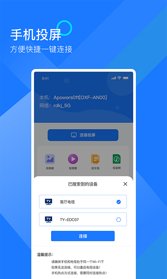 mirror投屏