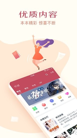 小說專區(qū)無廣告版 v3.9.9.3274 安卓版 0