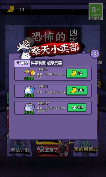 恐怖的兇宅游戲 v1.0 安卓版 1