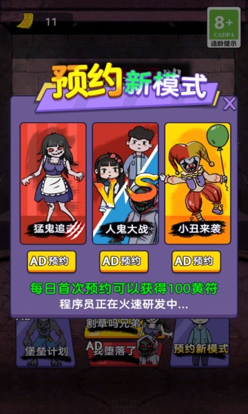 恐怖的兇宅手游