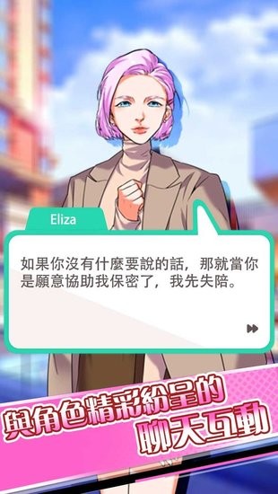 謎語人生手游 v1.0.7 安卓版 0