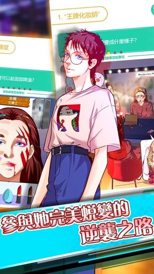 謎語人生手游 v1.0.7 安卓版 1