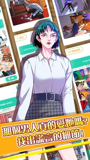 謎語人生手游 v1.0.7 安卓版 2