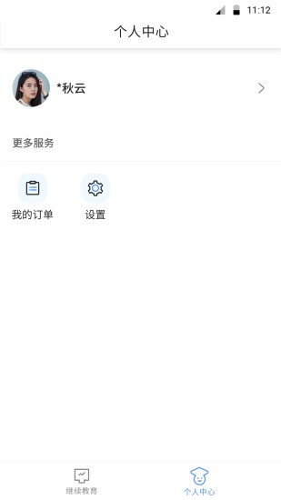 博學(xué)bx平臺 v2.4.9 安卓版 1