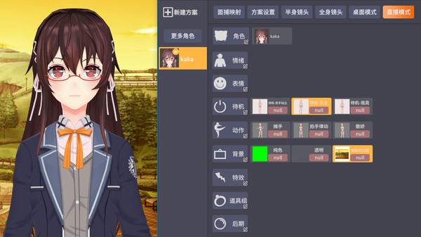 vtmini虛擬直播系統(tǒng) v1.2.4 免費版 0