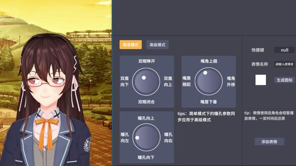 vtmini虛擬直播系統(tǒng) v1.2.4 免費版 3