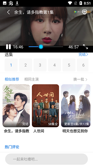 哇哇影視app v5.3.1 官方安卓版 0