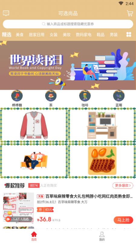 可選手機版 v0.0.26 安卓版 1