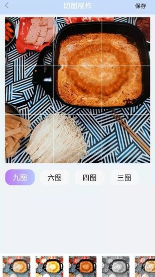 拼圖吖軟件