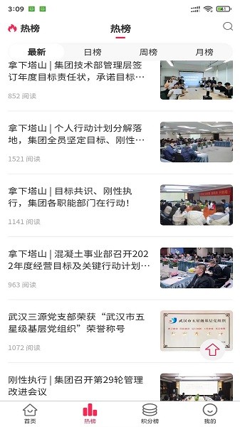 胡楊社區(qū)軟件下載