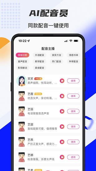 口袋文字轉(zhuǎn)語音最新版2