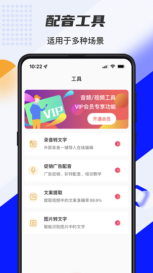 口袋文字轉(zhuǎn)語音最新版3