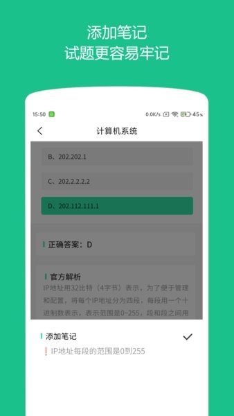 檸檬計(jì)算機(jī)二級(jí)最新版