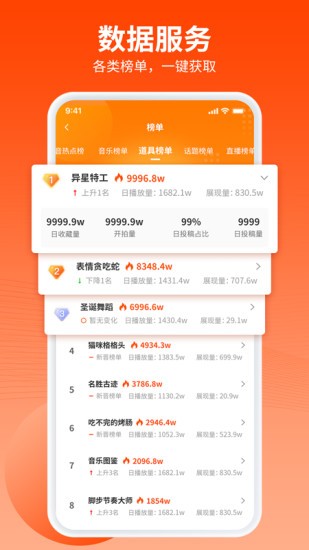 樂推圈提詞器app v1.6.0 最新版 0