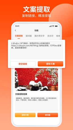 樂推圈提詞器app v1.6.0 最新版 1