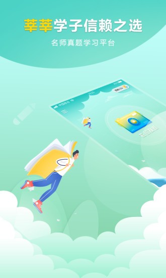 幫答作業(yè)app1