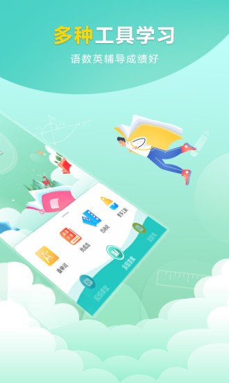 幫答作業(yè)app0