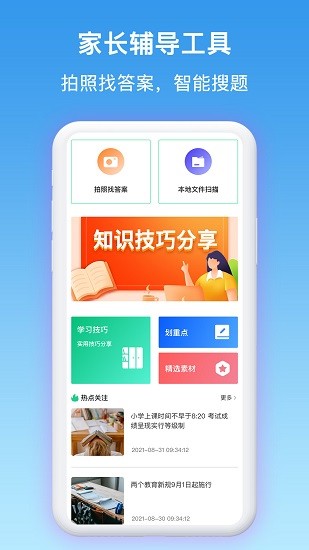 作業(yè)答案集2