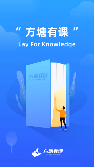 方塘有課手機(jī)版 v2.6.0 安卓版 0