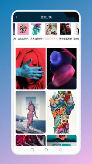 手勢變壁紙軟件 v1.1 安卓版 0