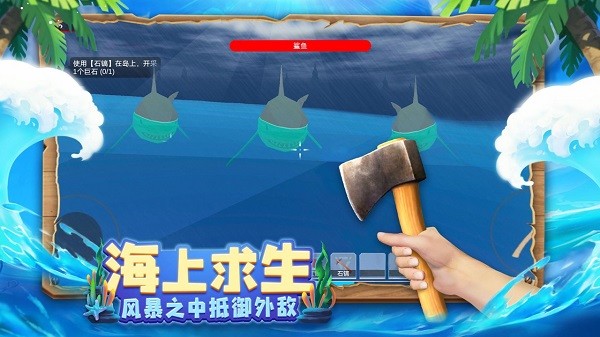 木筏求生4無盡之海手機(jī)版 v1.0.1 安卓版 0