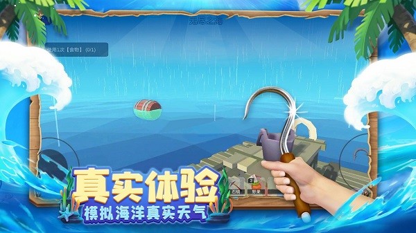 木筏求生4無盡之海手機(jī)版 v1.0.1 安卓版 2