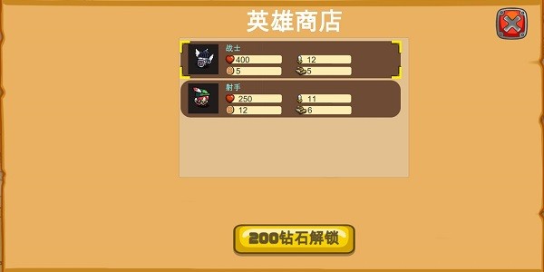 一個塔防手游 v1.4 最新安卓版 1