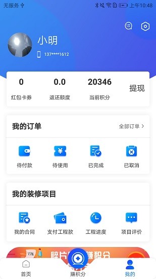 魚小兜客戶端