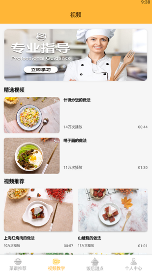 好吃菜單最新版0