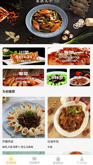 好吃菜單最新版2